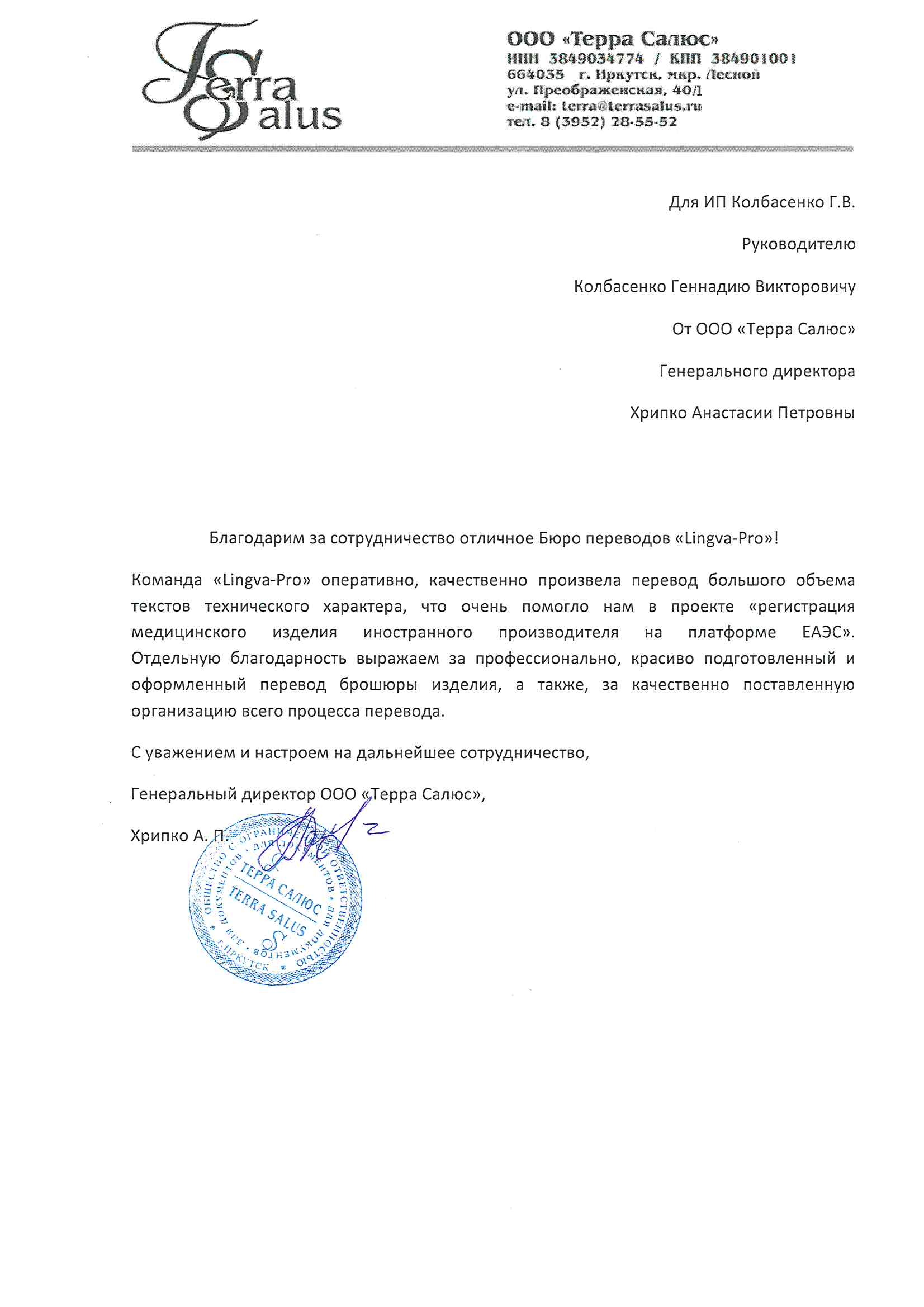 Ярцево: Перевод документов 📋 с эстонского на русский язык, заказать перевод  документа с эстонского в Ярцево - Бюро переводов Lingva-Pro